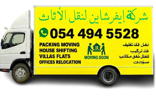 evershine movers evershine funirture movers best movers movers in dubai movers in sharjah movers in abu dhabi